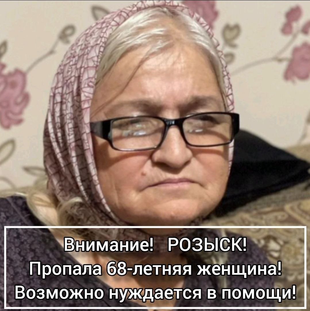 В Махачкале пропала 68-летняя жительница с синдромом Альцгеймера -  Актуальное - МирМол