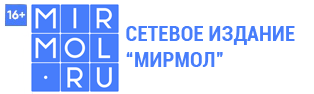 Мирмол — портал актуальных новостей