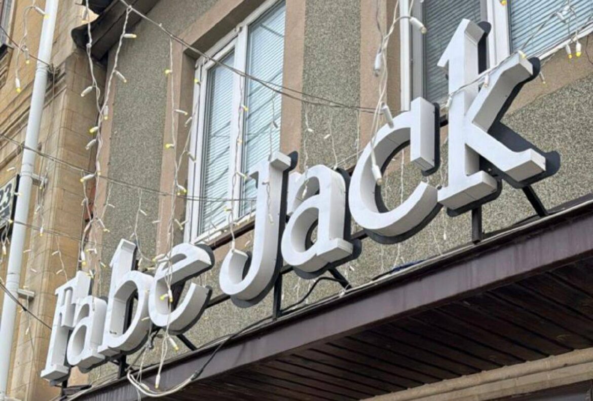 Рекламные вывески