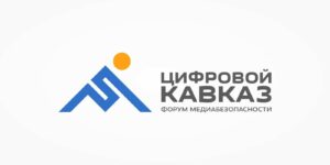Цифровой Кавказ