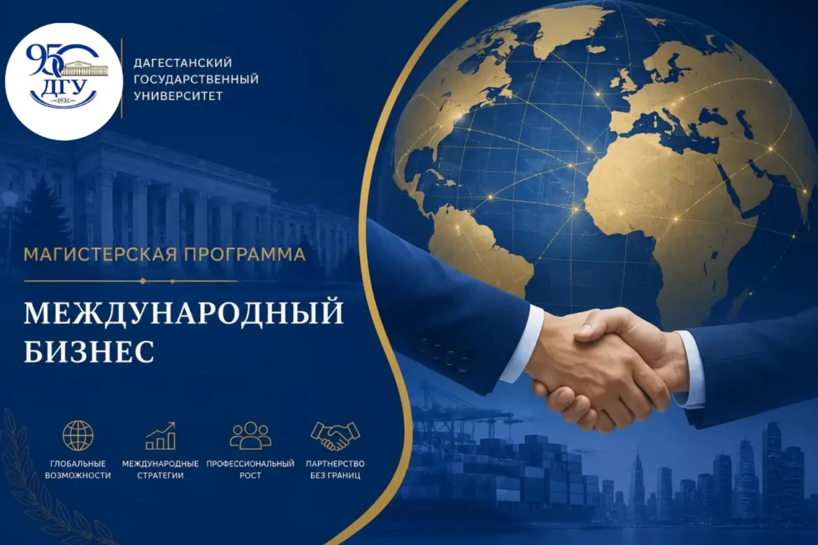 программа