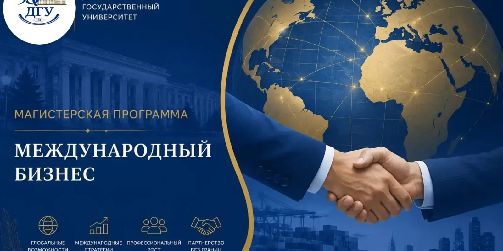 программа