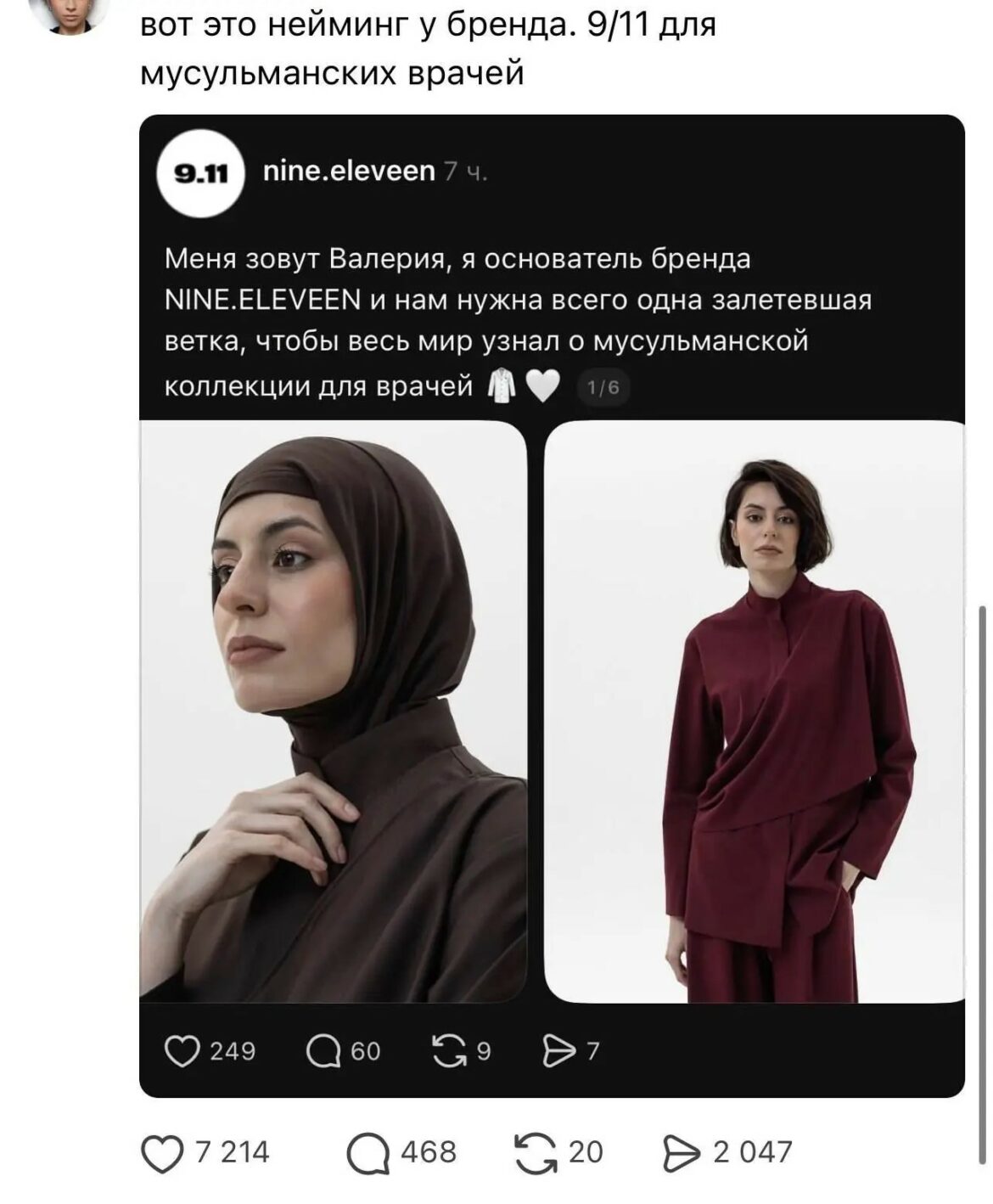 бренд одежды