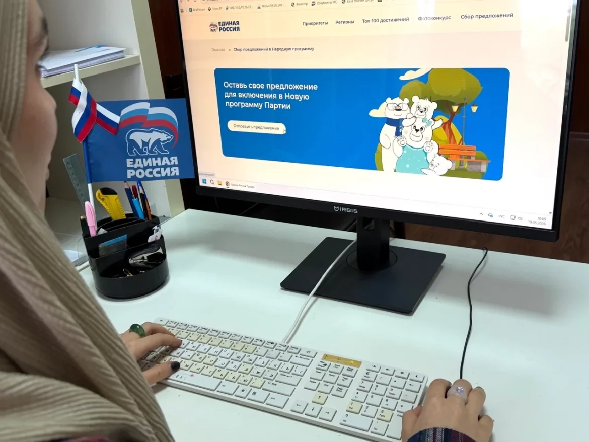 единая россия