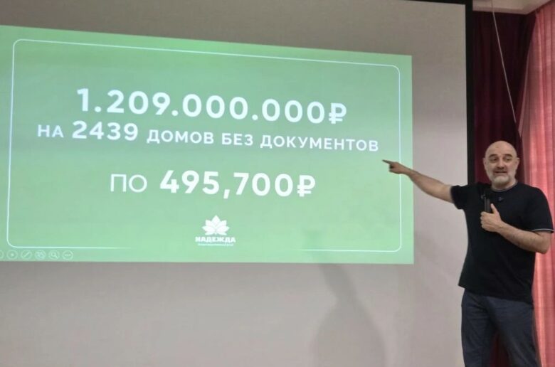 фонд "надежда"