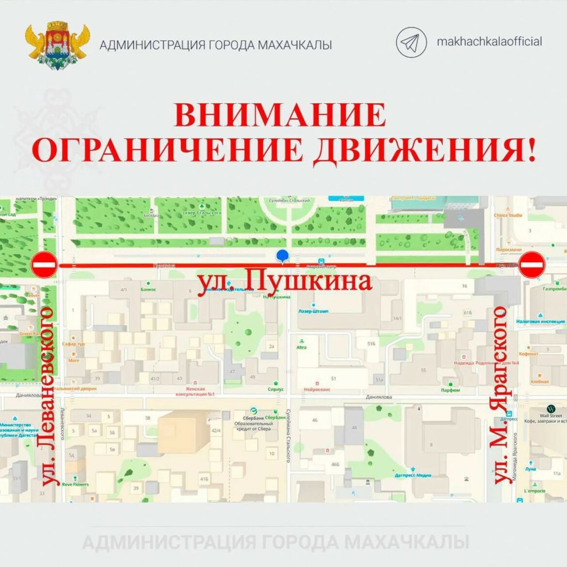 улица Пушкина