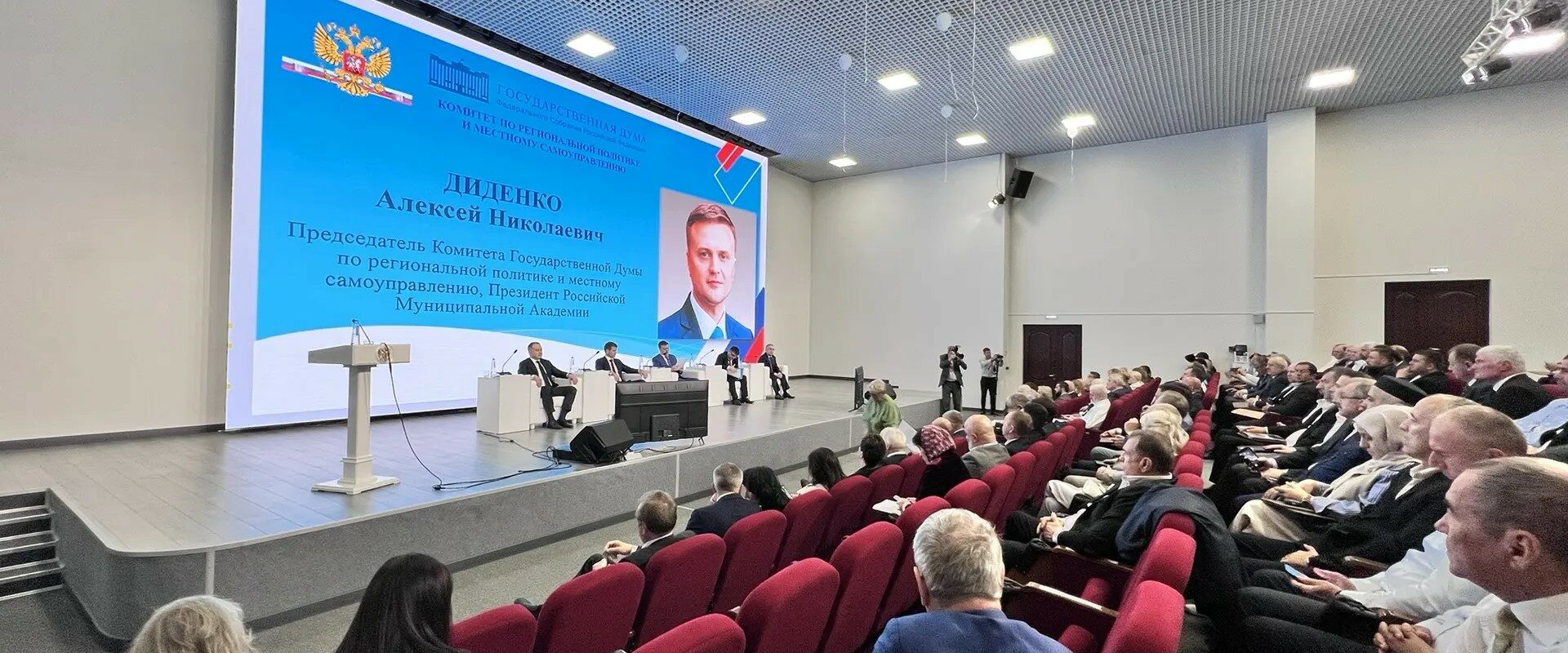 местное самоуправление