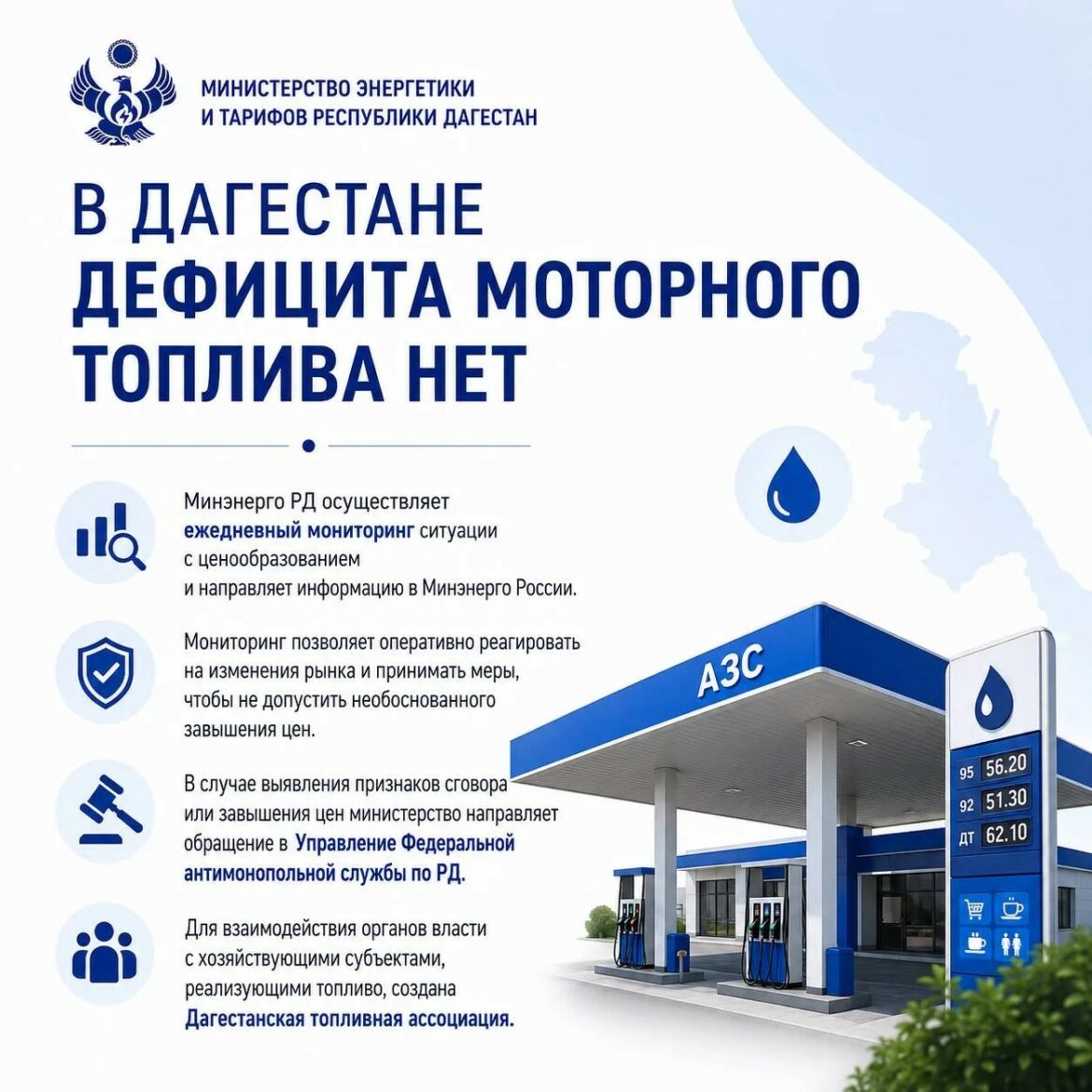 минэнерго дагестана