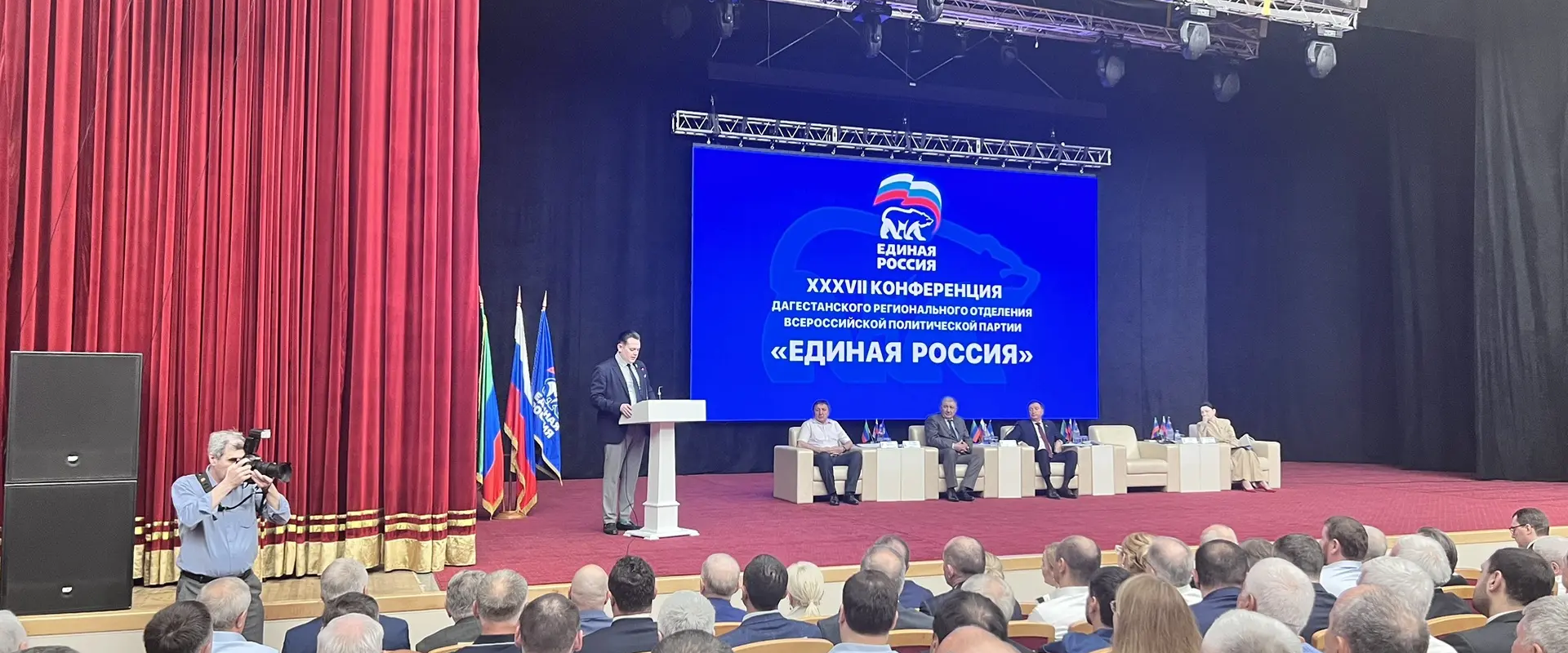 Единая Россия