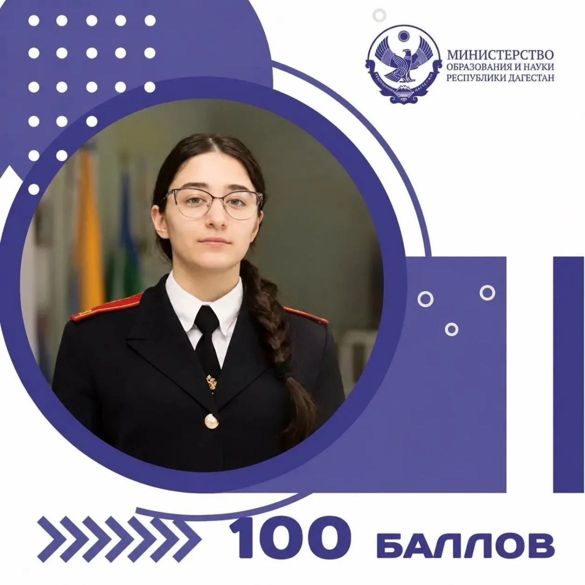выпускница