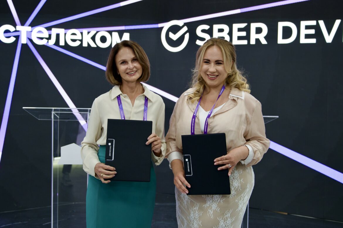 Ростелеком