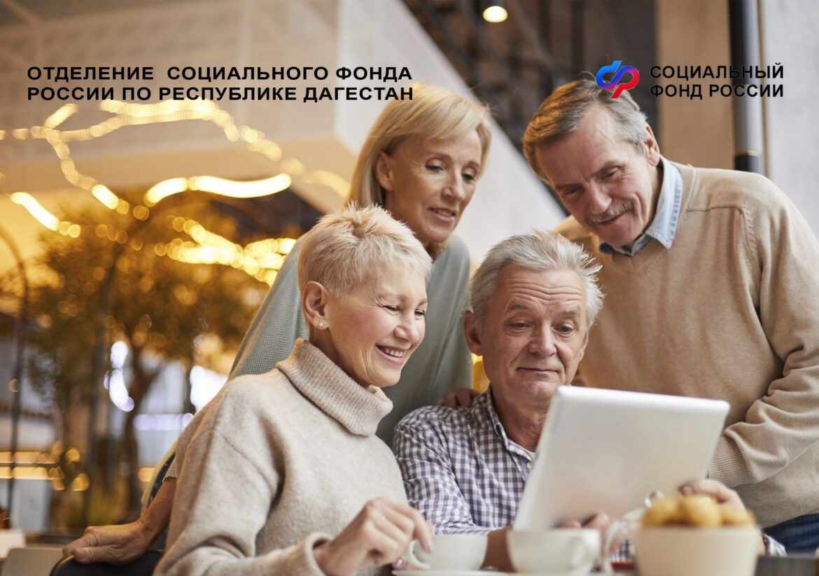 соцфонд