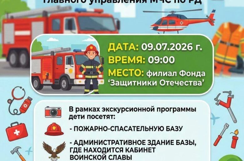 экскурсия