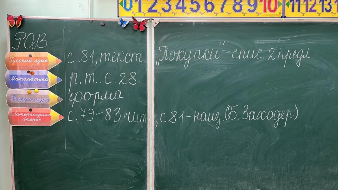 отменят домашнее задание