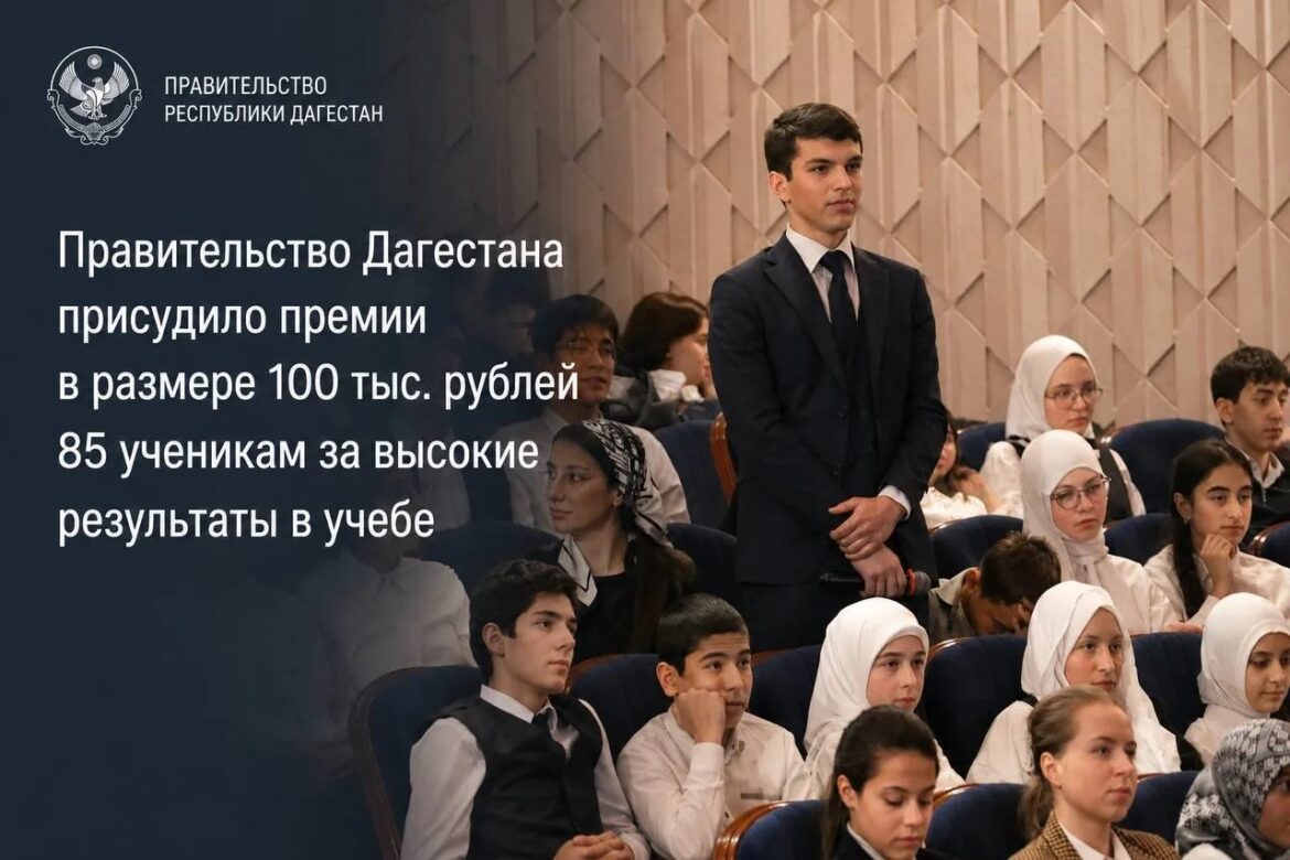 премии