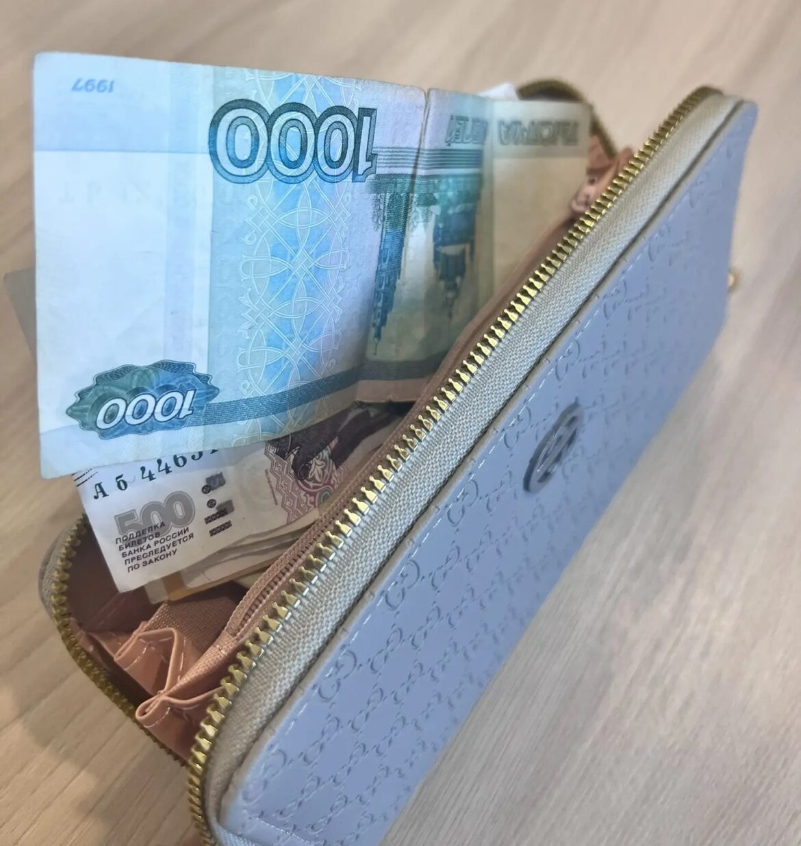 выплата