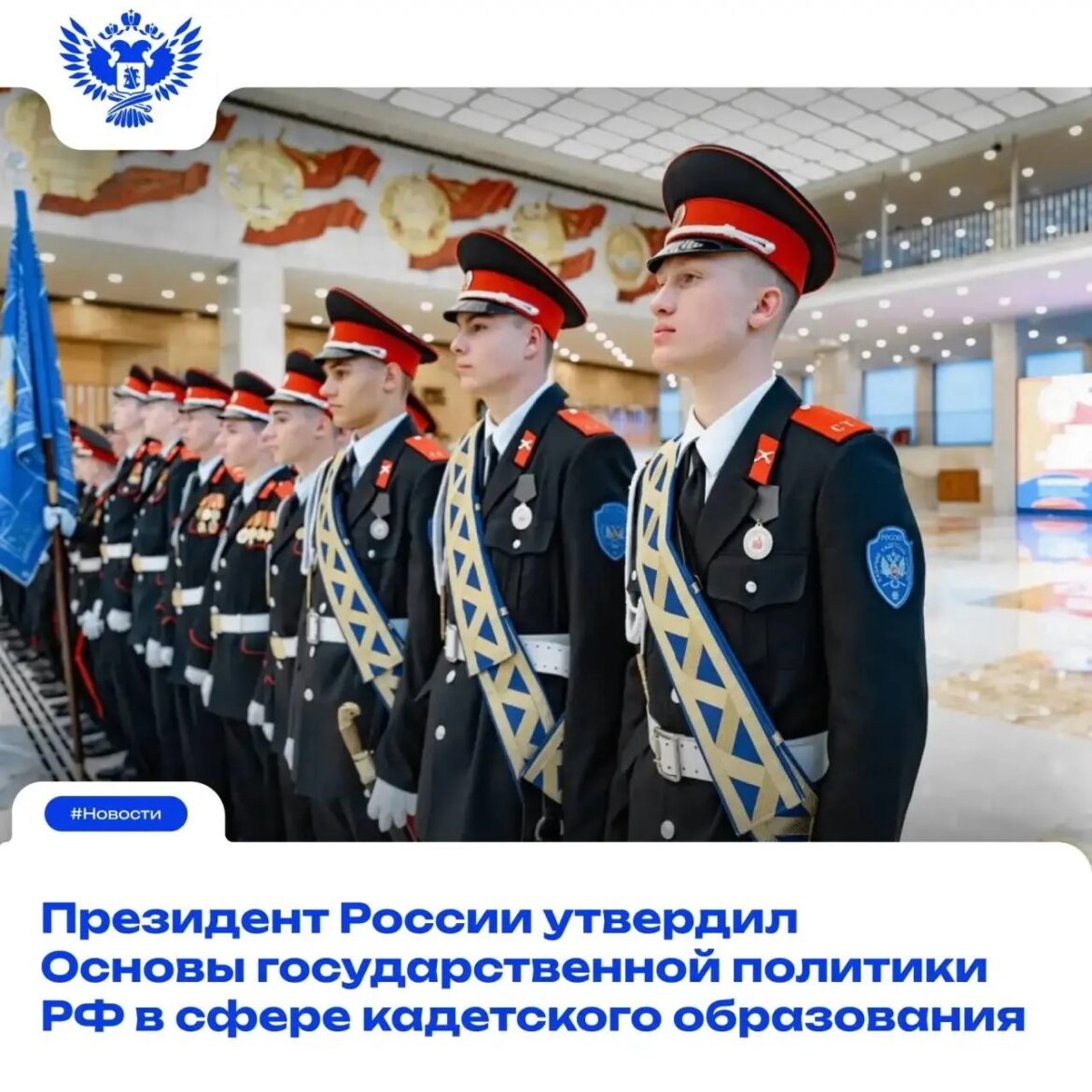 кадеты