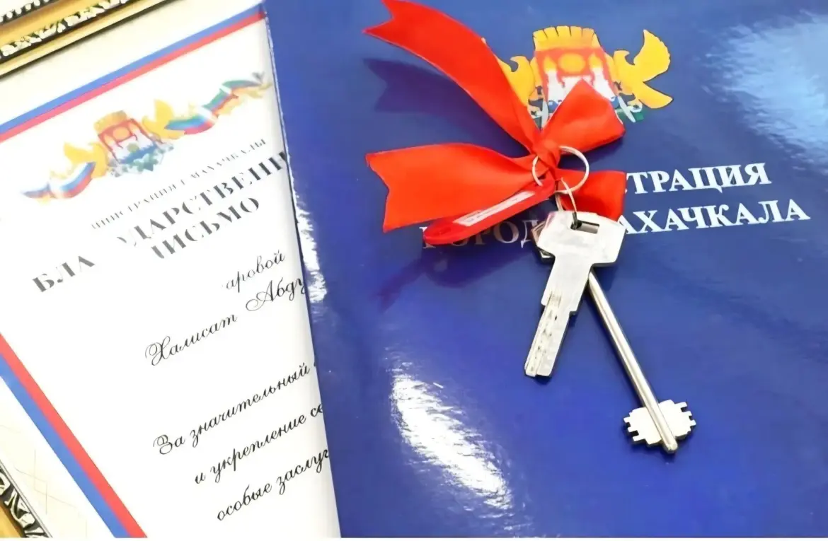 Махачкала обеспечила 100 детей-сирот квартирами в 2026 году