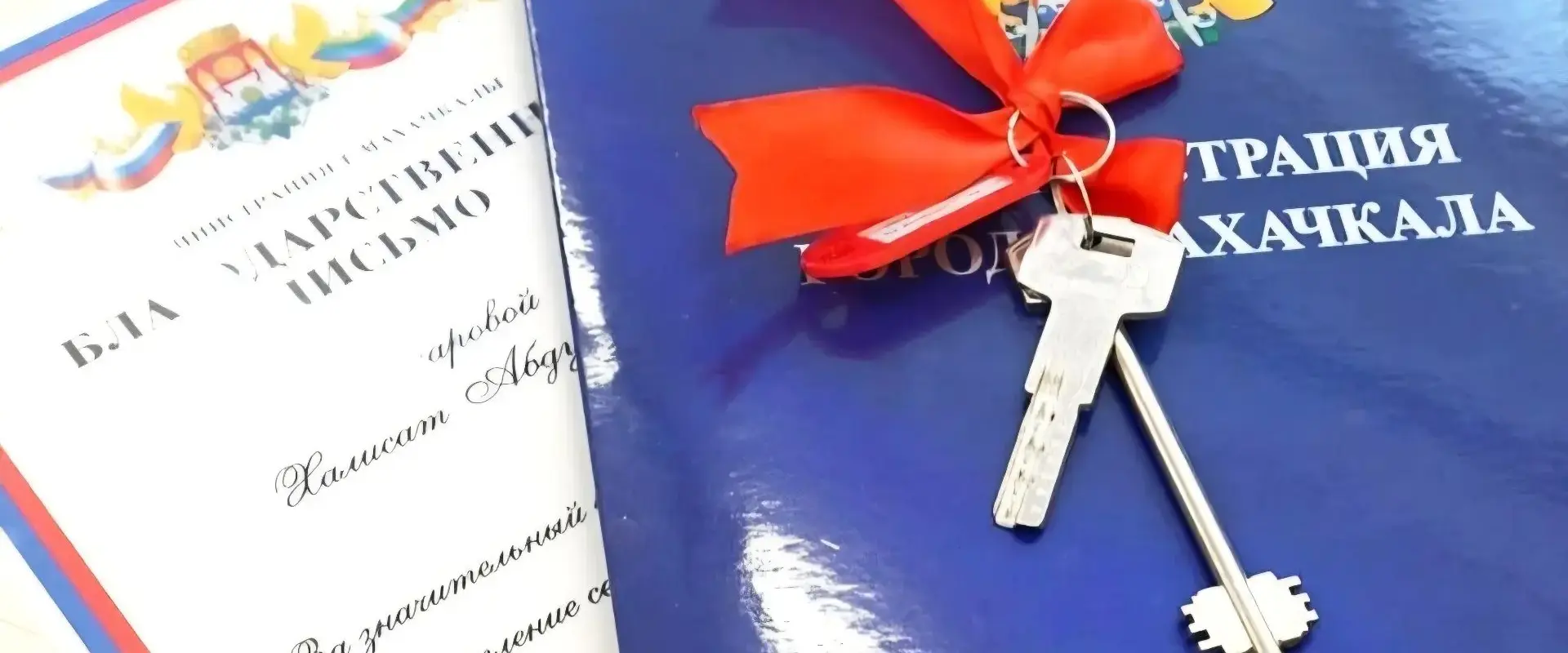 Махачкала обеспечила 100 детей-сирот квартирами в 2026 году