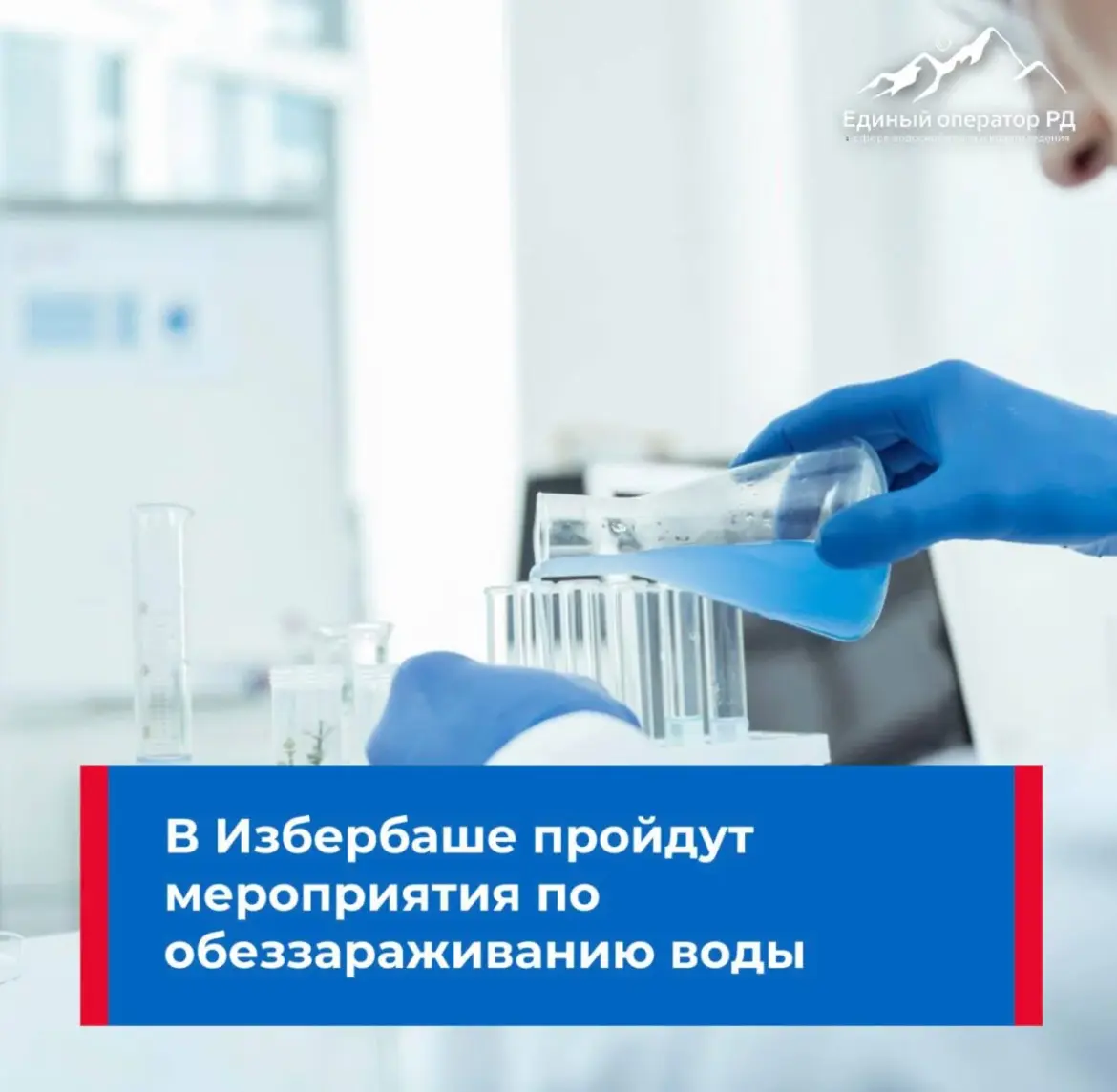 В Избербаше проведут гиперхлорирование воды