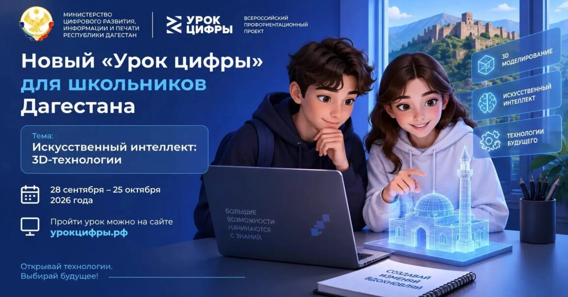 минцифры