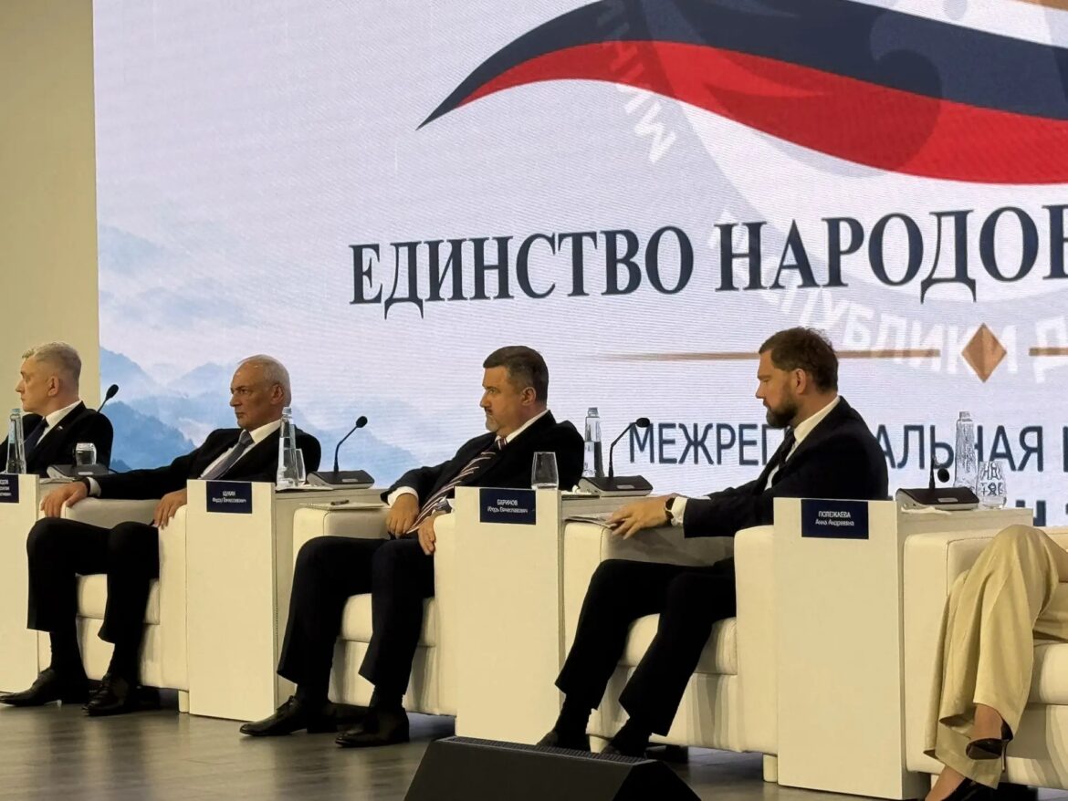 конференция