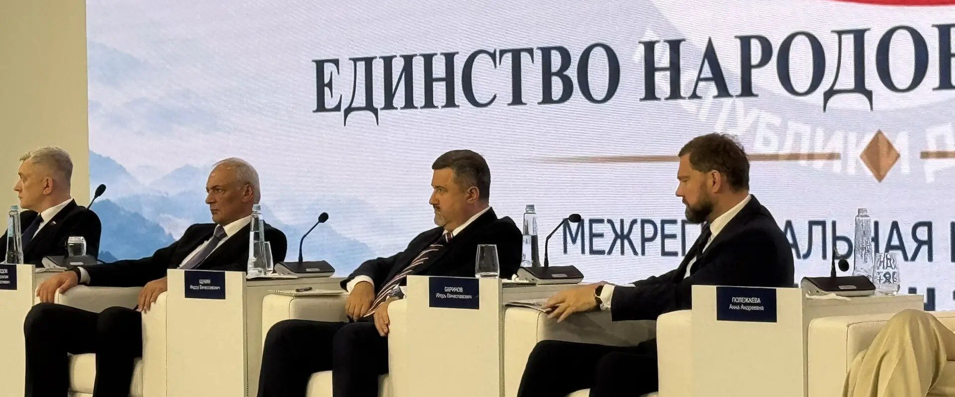 конференция