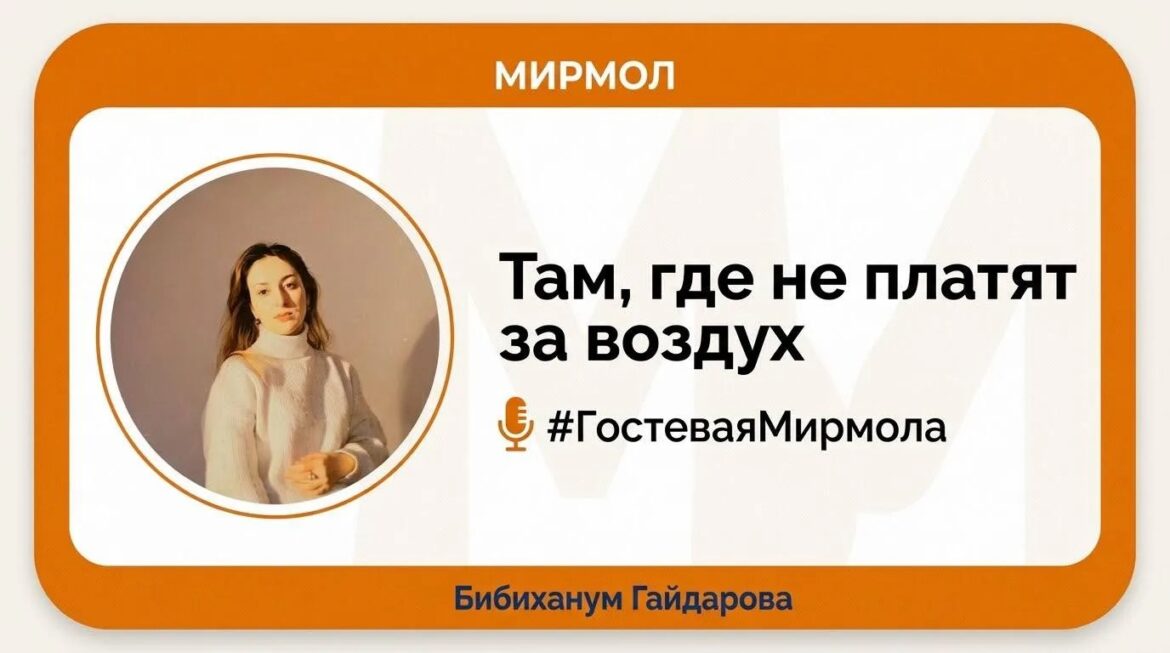 дагестан