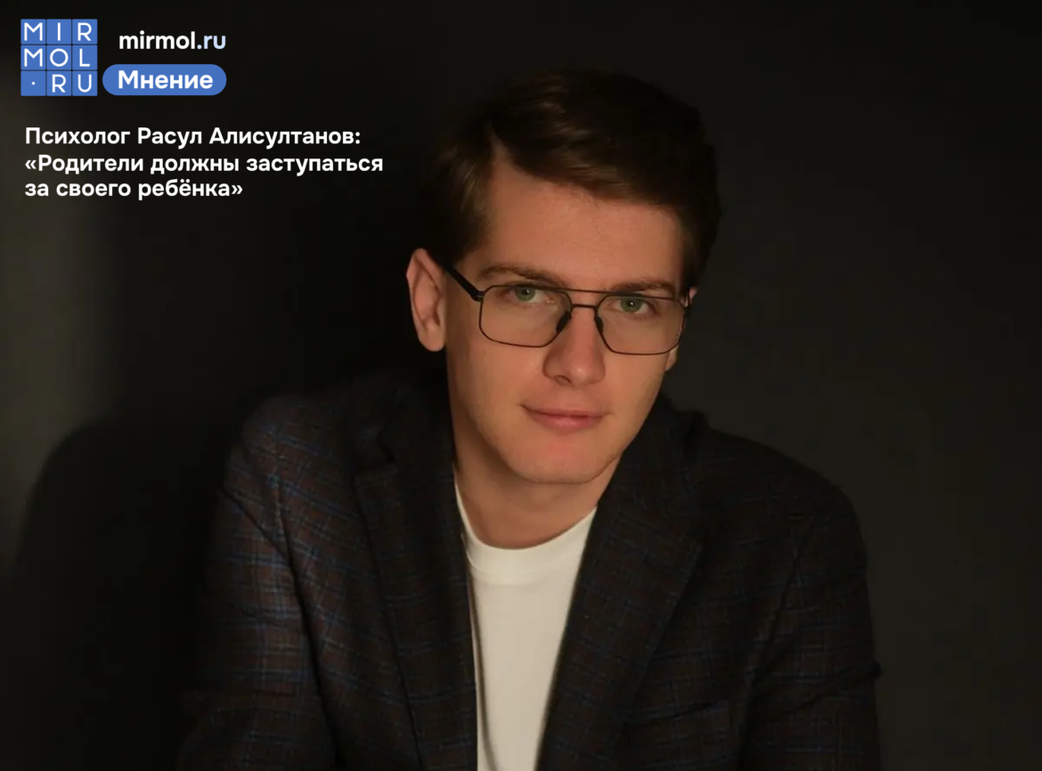 психолог