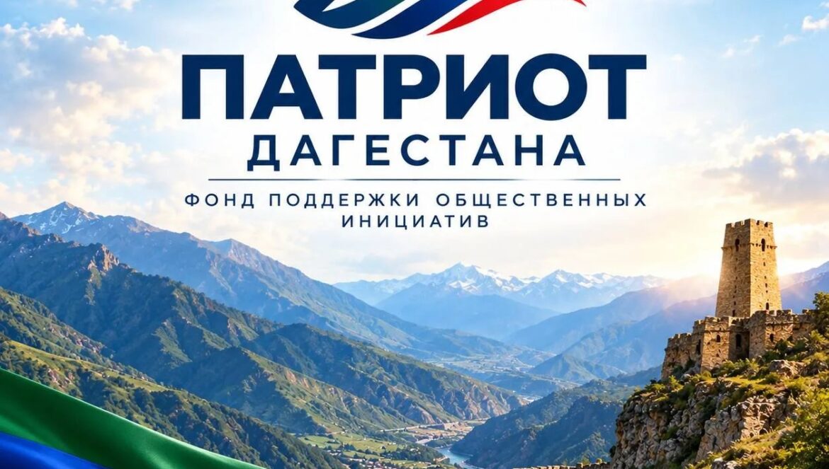 патриот