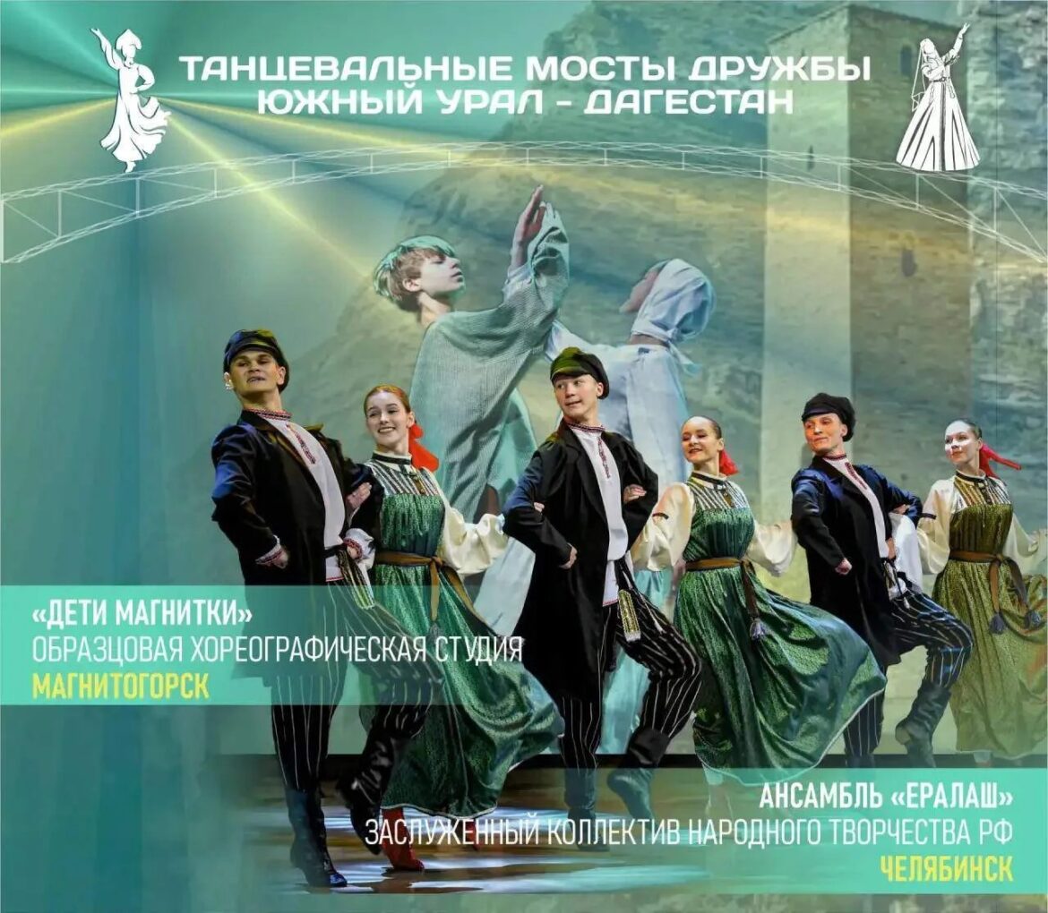 урал-Дагестан