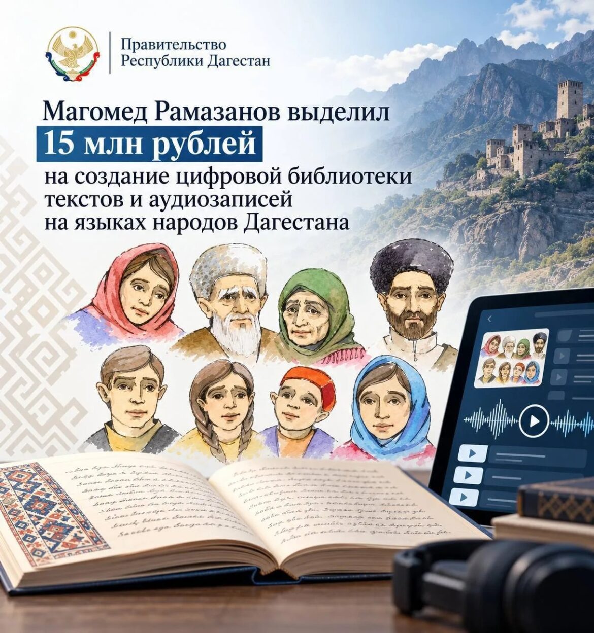 цифровая библиотека