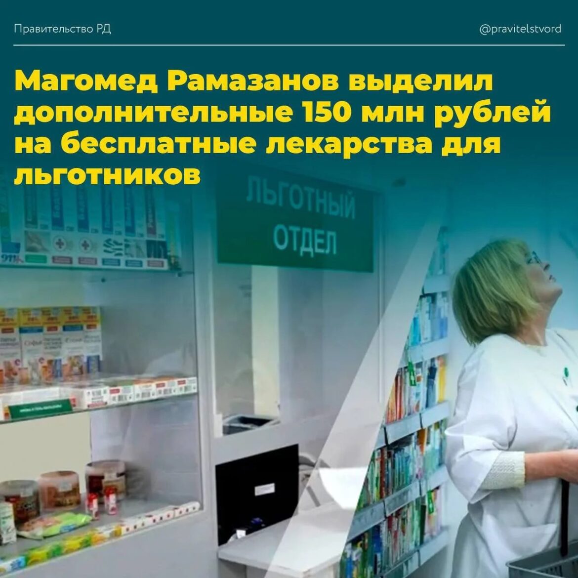 лекарства