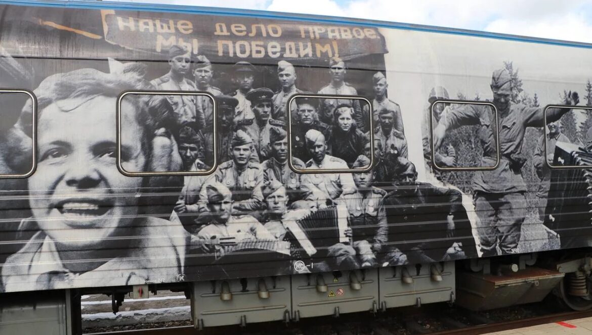 поезд победы