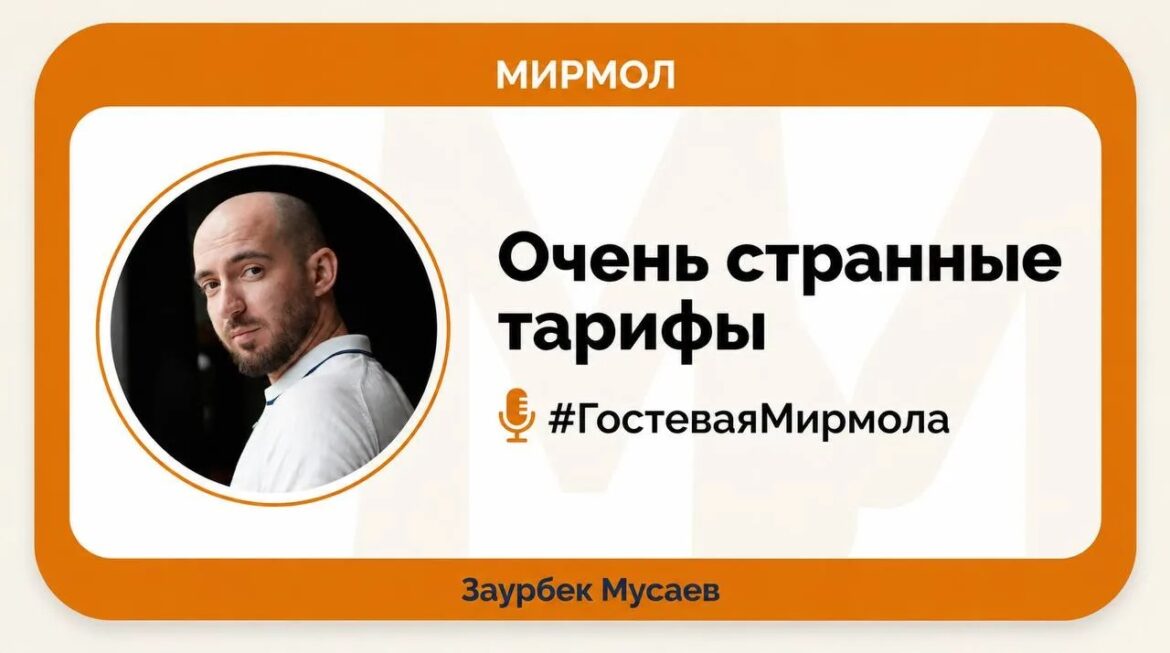 тарифы