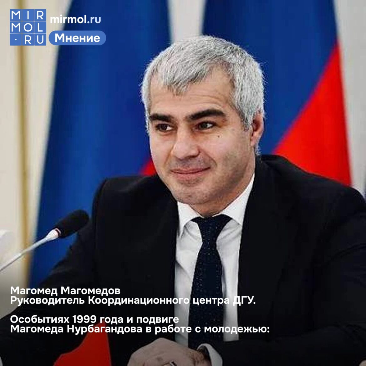 магомед магомедов
